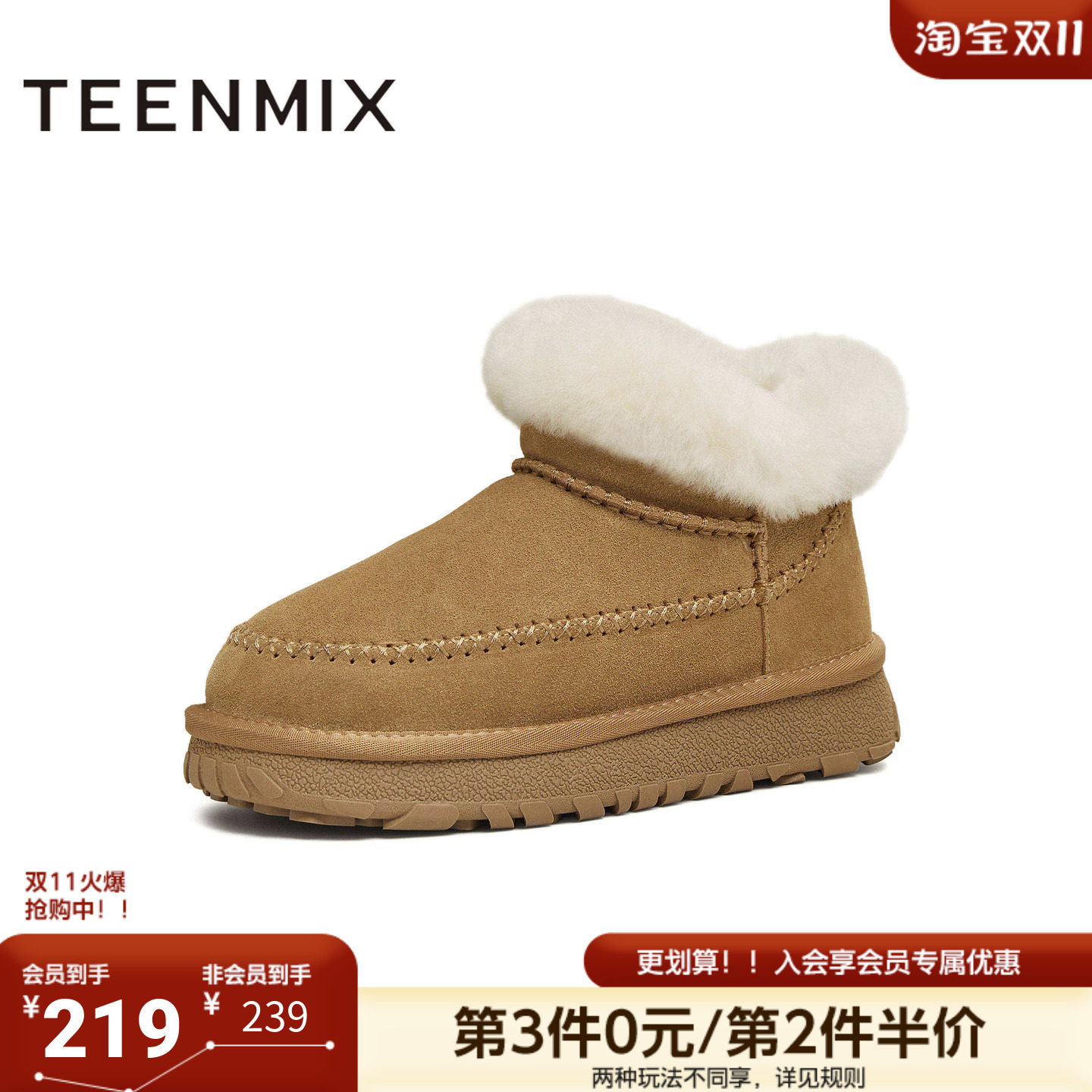 天美意冬新款厚底简约加绒雪地靴保暖休闲百搭女靴KXD66DD5