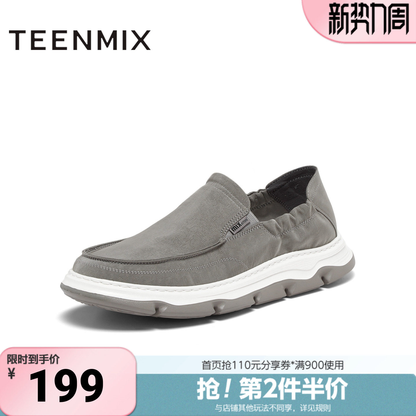 天美意春新款商场同款厚底休闲百搭帆布鞋男休闲鞋ETP01CM4