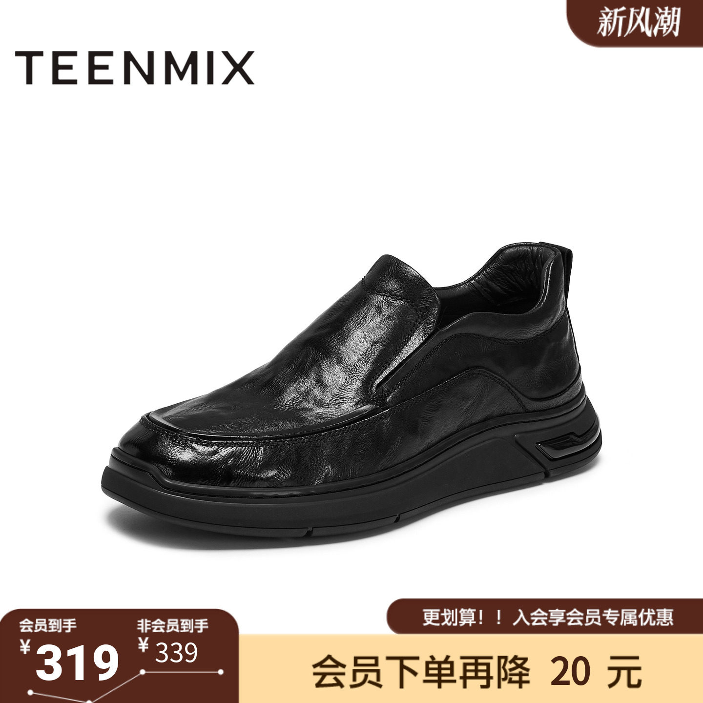 天美意冬新款商场同款纯色一脚蹬复古男休闲皮鞋WNA02DM5
