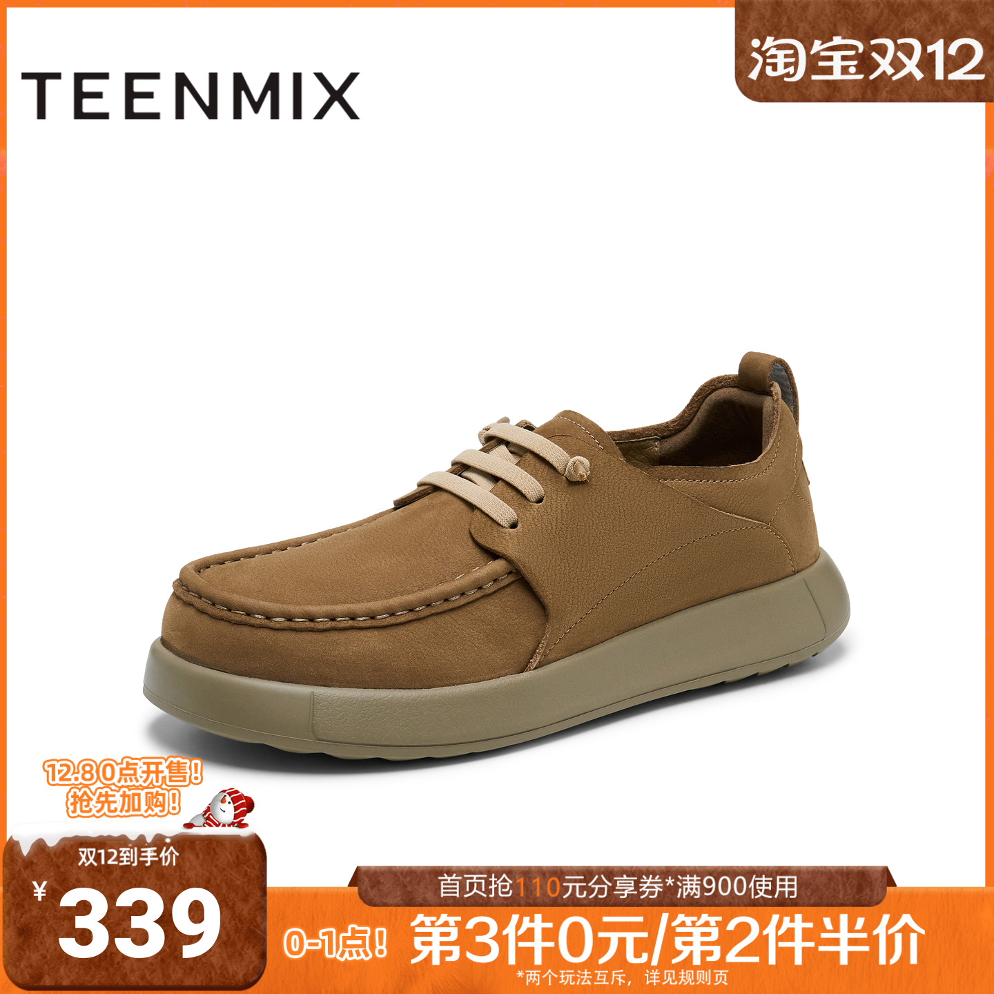 天美意2025新款商场同款百搭系带休闲通勤男工装鞋EYB04AM5