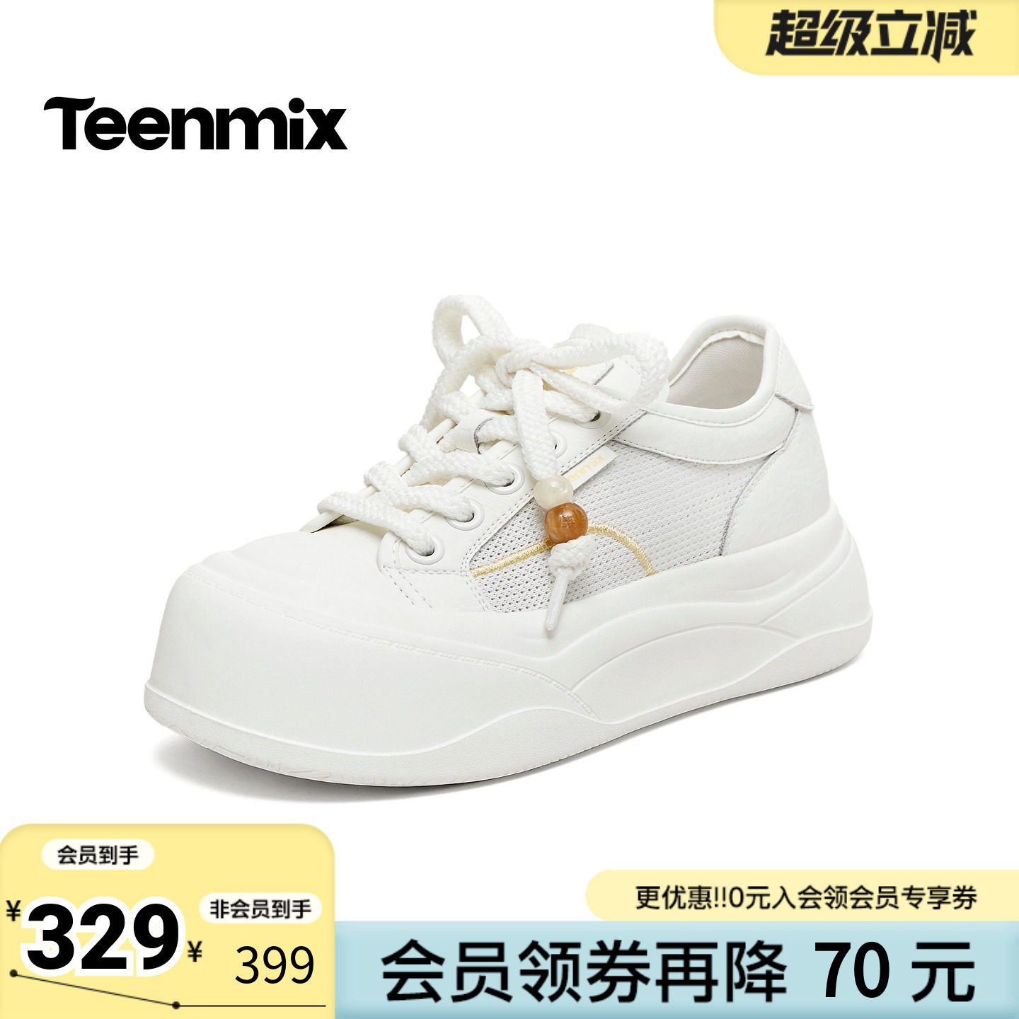 天美意2026夏新款商场同款清新简约小白鞋板鞋女休闲鞋BN101BM6