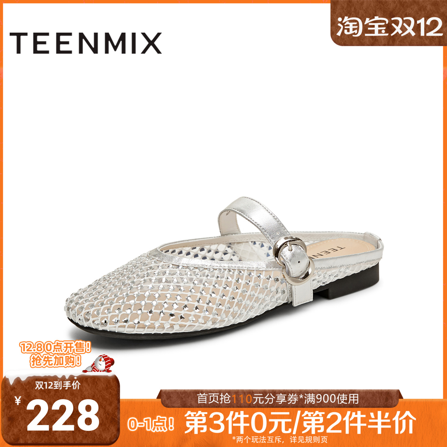 天美意2025夏新款时尚芭蕾风平底舒适网纱透气女穆勒鞋KT079BH5