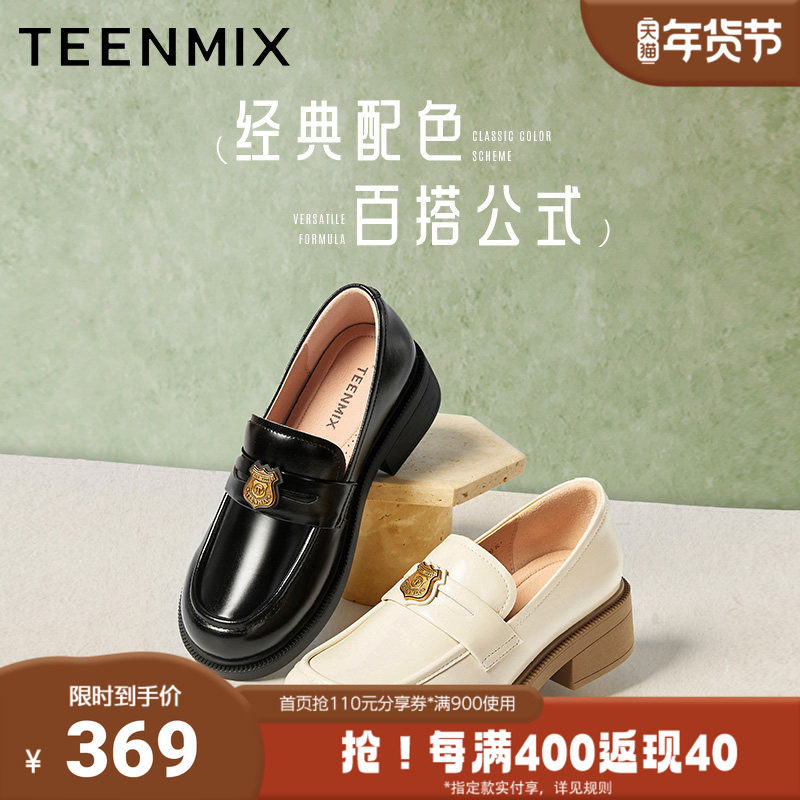 天美意常青藤2025新款商场同款日系jk百搭女学院乐福鞋CNG30AA5,女鞋,乐福鞋（豆豆鞋）,淘宝优惠券,粉丝福利购,淘宝优惠卷