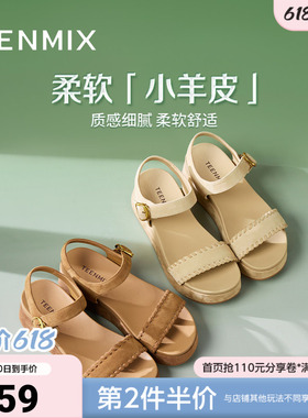 天美意夏季新款商场同款厚底增高百搭女一字带凉鞋CFX01BL5