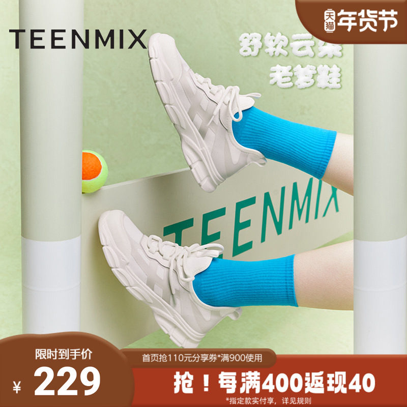 天美意一脚蹬厚底老爹鞋运动鞋女小白休闲鞋子夏新款BI841BM4,女鞋,老爹鞋,淘宝优惠券,粉丝福利购,淘宝优惠卷