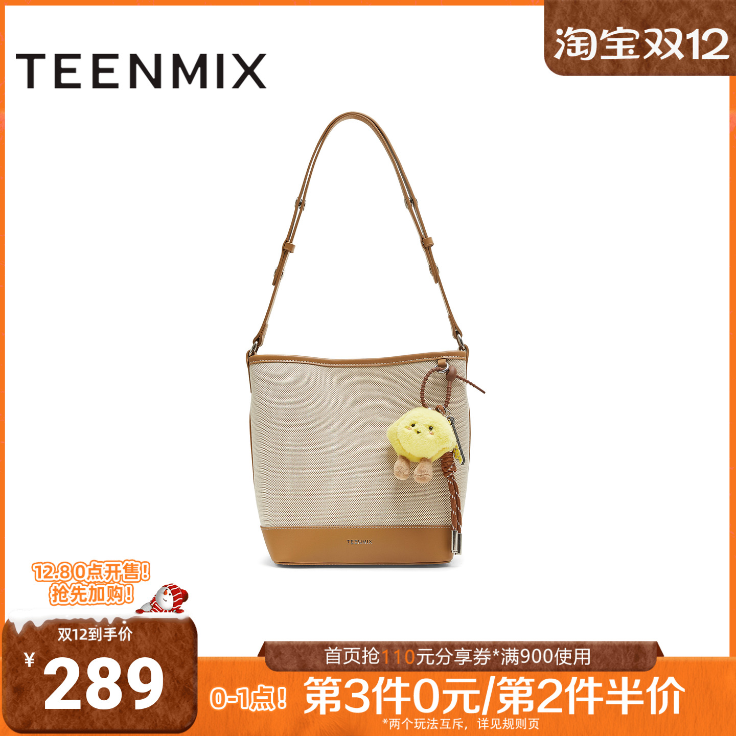 天美意2025秋新款商场同款水桶包单肩百搭通勤女斜挎包X3150CX5