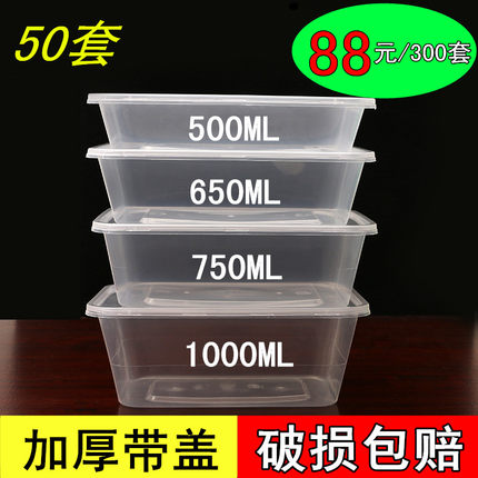 1000ml一次性塑料透明快餐盒 打包盒 50套带盖方形饭盒