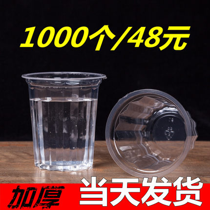 一次性杯子加厚透明塑料水杯家用/商用整箱1000只装包邮
