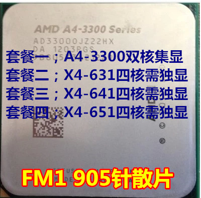AMDËÙÁúA4-3300 CPU Ë«ºËɢƬFM1½Ó¿ÚËĺËX4 631 641 651´¦ÀíÆ÷