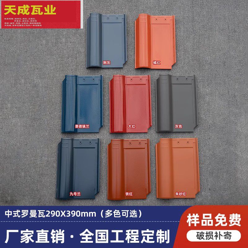 钢结构琉璃瓦罗曼瓦片陶瓷单波别图片
