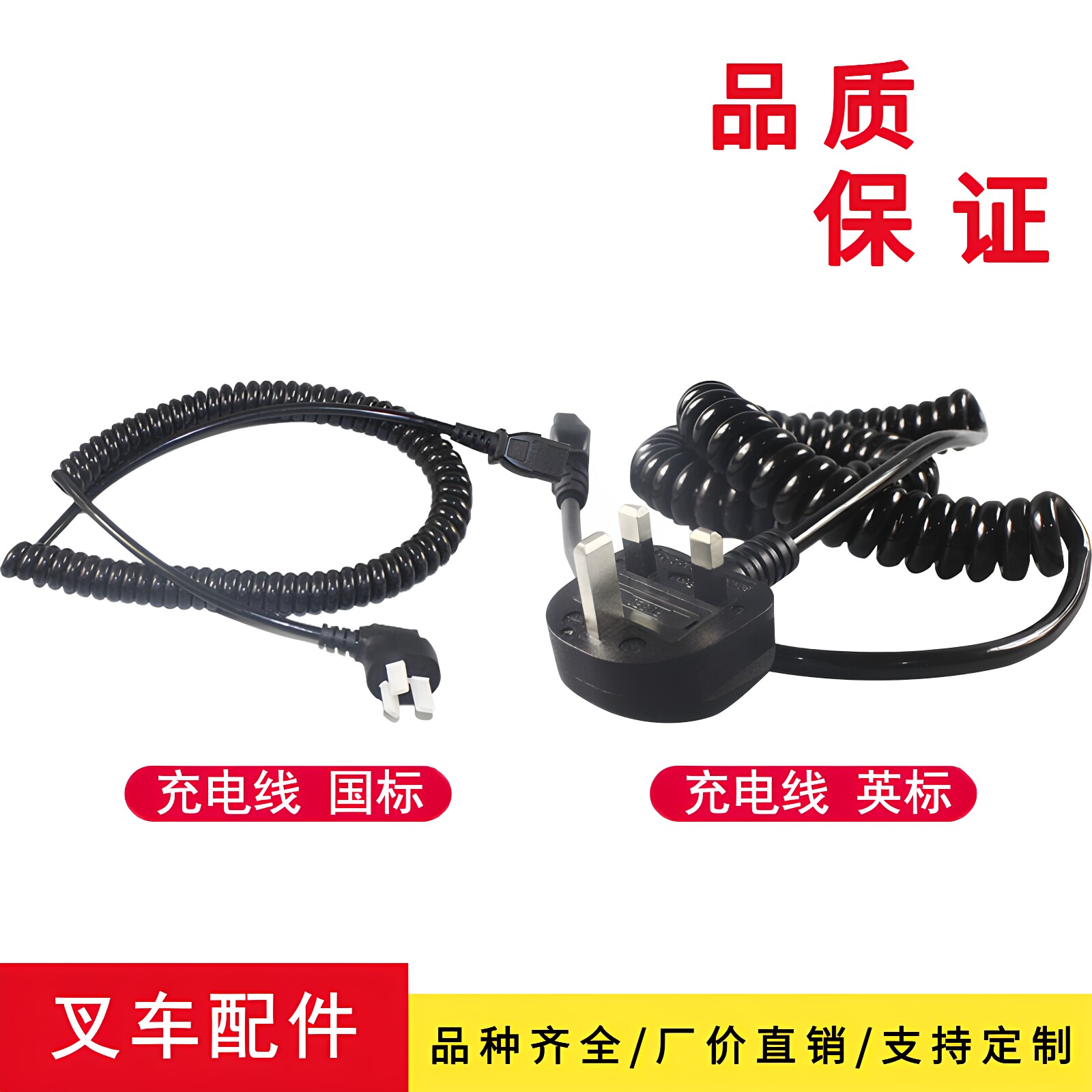 中力诺力杭叉力达小金刚电动叉车24v充电线充电器连接线配件图片