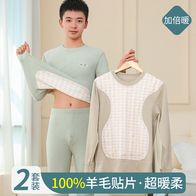 青少年校服内搭秋衣秋裤套装