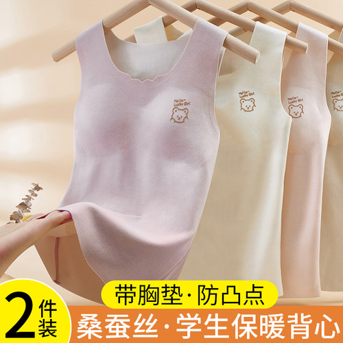 发育期少女内衣初中学生保暖背心