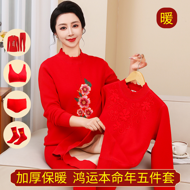妈妈本命年红色保暖内衣套装加绒