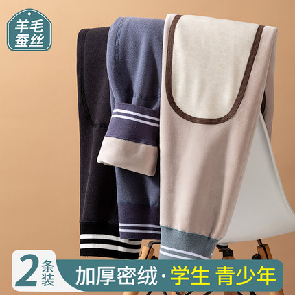 青少年保暖裤加绒加厚秋裤男款校服神器打底线裤初高中学生棉毛裤