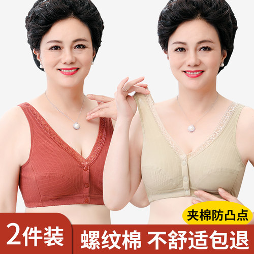 妈妈内衣文胸中年前扣大码纯棉
