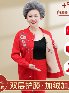 中老年人本命年红色保暖内衣女妈妈开衫加厚加绒套装奶奶龙年冬季