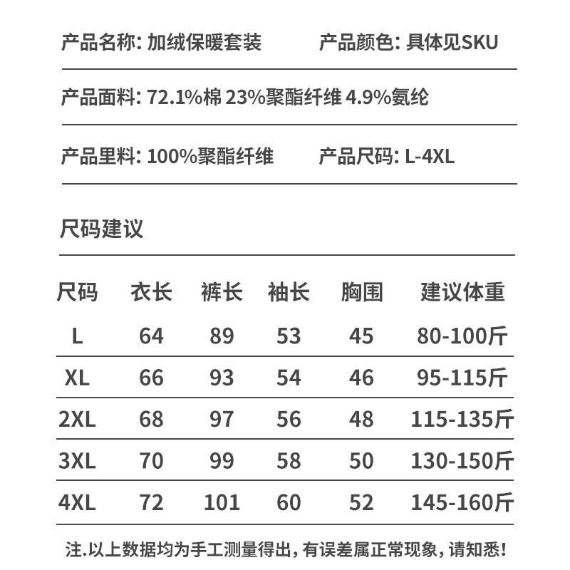 中年保暖衣女套装加厚加绒老年人妈妈款长袖内衣大码贴身老人秋衣