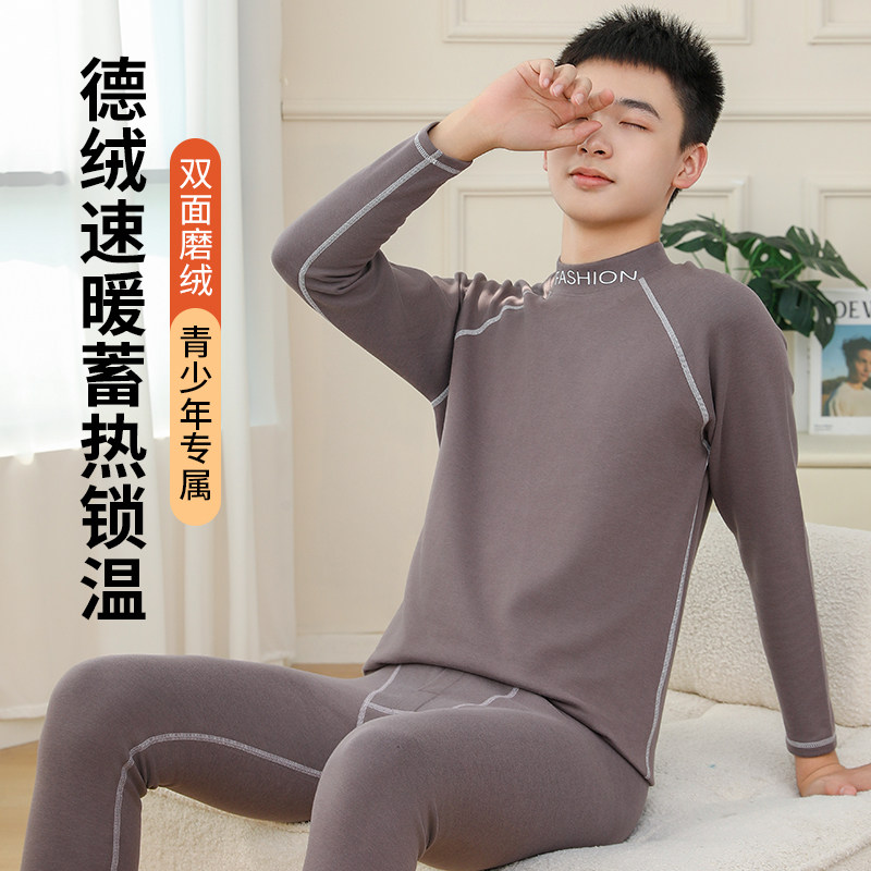 青少年秋衣秋裤男士初中高中学生男大童德绒保暖内衣套装线衣线裤