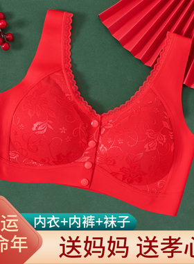 本命年内衣套装红色中老年文胸女无钢圈妈妈老年人前扣背心式龙年