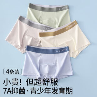 2026新款 发育期大童四角平角裤 纯棉初高中学生男士 青少年男生内裤