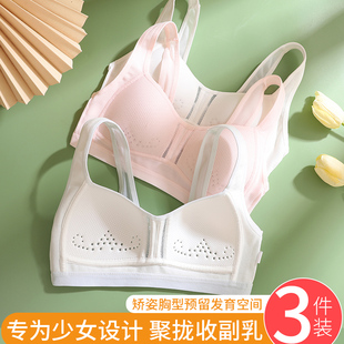 内衣女学生初中高中青春发育期少女文胸15岁二阶段大童运动背心薄
