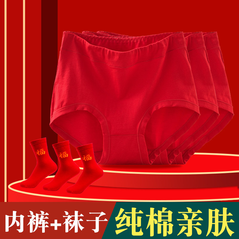 中老年本命年内裤袜子套装图片