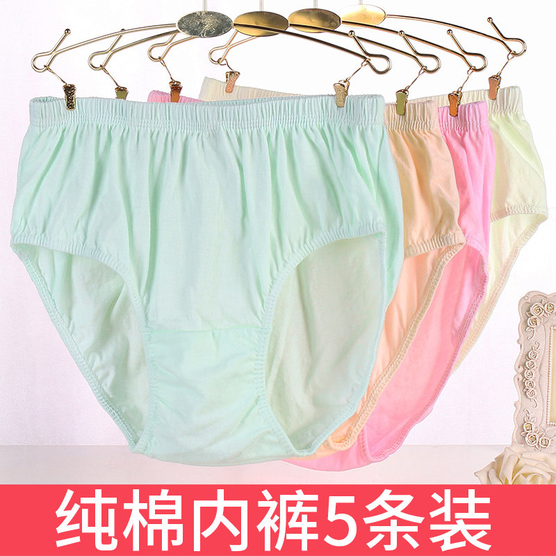 妈妈内裤女纯棉中老年人大码高腰三角短裤奶奶宽松全棉裤头薄款夏,女士内衣/男士内衣/家居服,女三角裤,淘宝优惠券,粉丝福利购,淘宝优惠卷