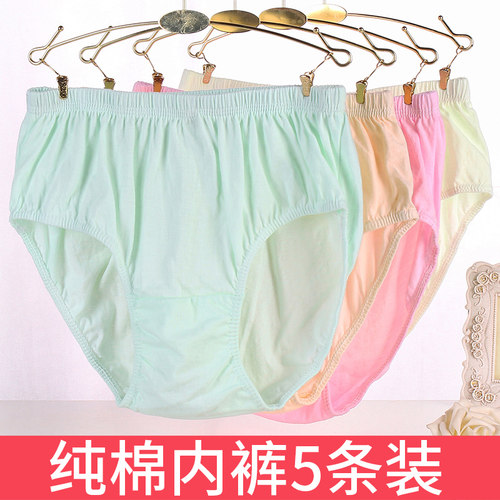 妈妈内裤女纯棉大码夏宽松全棉