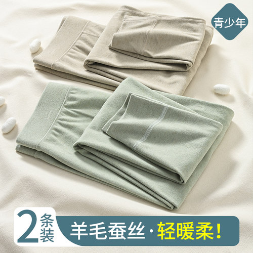 青少年秋裤男初中高中学生保暖裤
