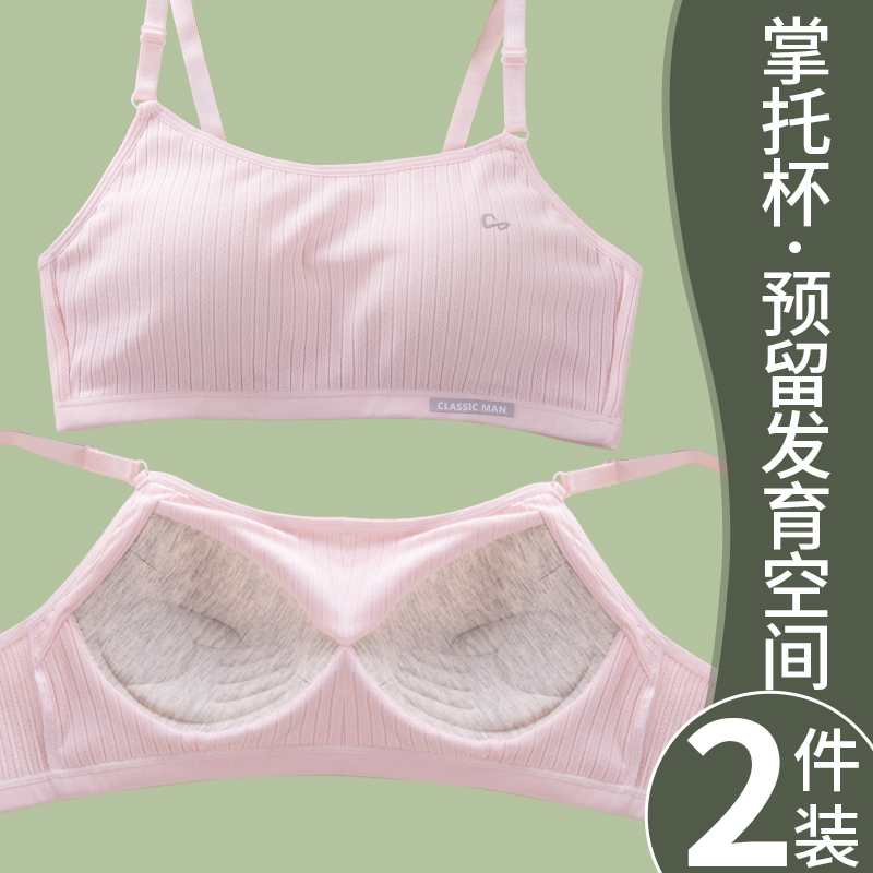 女大童发育期少女内衣文胸初高中学生纯棉小背心青少年防凸点抹胸