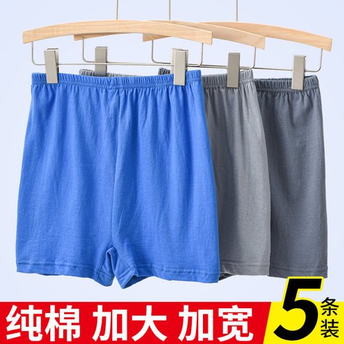 中老年男士纯棉高腰平角裤