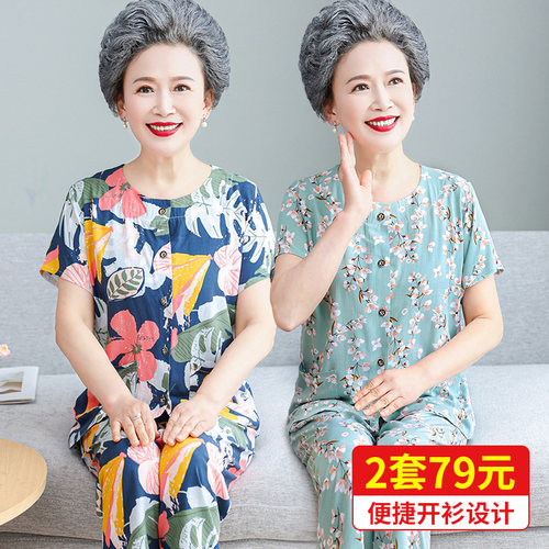 妈妈棉绸睡衣女夏季薄款奶奶短袖