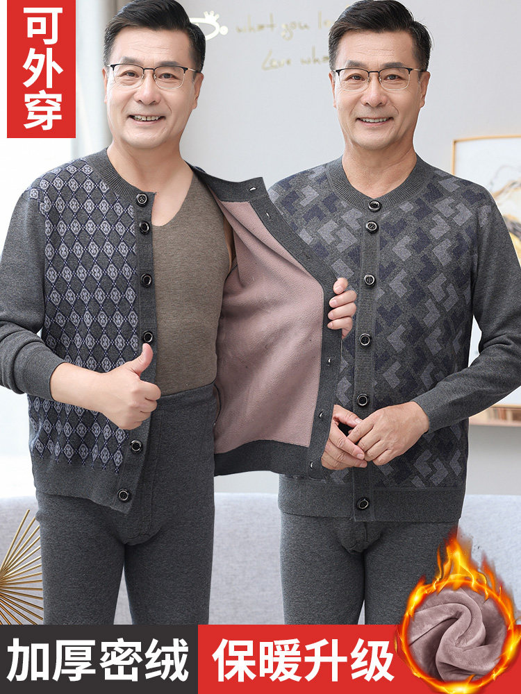 노인용 가디건 보온내의 남성용 두꺼운 벨벳 밑단 아우터 중장년층을 위한 아빠 겨울 가디건 보온내의
