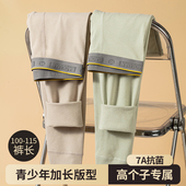 男高个子学生2025新款 打底羊毛线裤 薄款 青少年加长秋裤 男童保暖裤