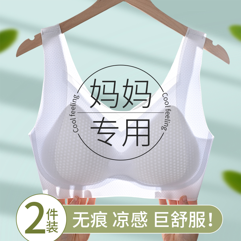 妈妈内衣女夏季薄款中年妇女无痕老人无钢圈背心式文胸罩大码2025