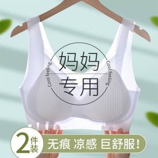 文胸罩大码 中年妇女无痕老人无钢圈背心式 2025 薄款 妈妈内衣女夏季