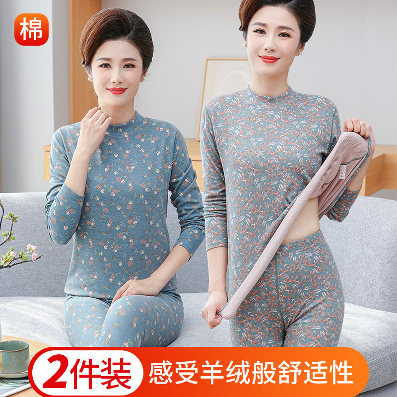 妈妈秋衣秋裤套装女老年人高领打底棉毛衫衬衣衬裤中老年保暖内衣,女士内衣/男士内衣/家居服,保暖套装,淘宝优惠券,粉丝福利购,淘宝优惠卷