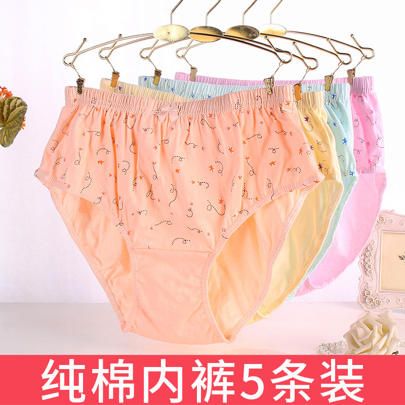 中老年人内裤女纯棉加肥加大码高腰款妈妈裤头老太太奶奶宽松短裤,女士内衣/男士内衣/家居服,女三角裤,淘宝优惠券,粉丝福利购,淘宝优惠卷