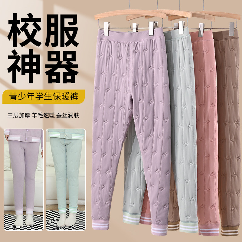 女童加厚校服神器保暖裤男秋冬2024新款内搭学生羊毛棉裤儿童秋裤,童装/婴儿装/亲子装,保暖裤,淘宝优惠券,粉丝福利购,淘宝优惠卷