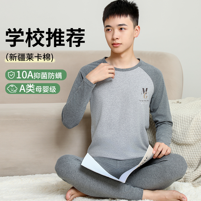 男大童保暖内衣青少年秋衣秋裤套装初中高中学生新款男士纯棉毛衫