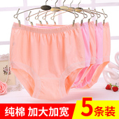 全棉三角短裤 妈妈内裤 纯棉情侣中老年女士高腰大码 薄款 男宽松 夏季