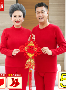妈妈红色内衣套装本命年男士保暖衣加绒中老年加厚秋衣秋裤套装女