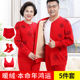 中老年本命年保暖内衣加厚加绒套装 红色爸爸男冬蛇 女妈妈老人开衫