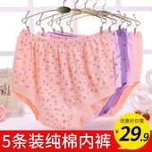 纯棉中老年高腰大码 三角内裤 女奶奶老人短裤 妈妈内裤 宽松全棉裤 头