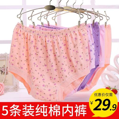 妈妈内裤纯棉中老年高腰大码三角