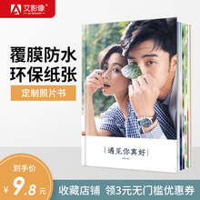 照片书定制相册书影集制作纪念册毕业情侣相片书diy自制照片书