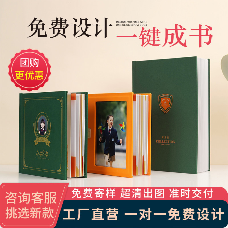 高端皮质相册定制照片书制作团购