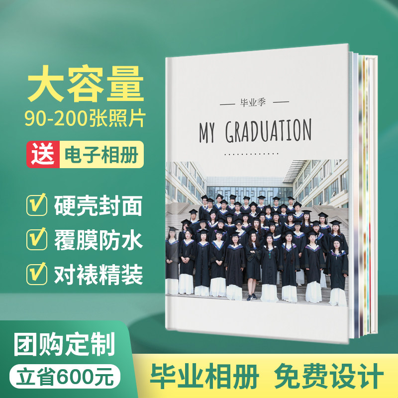 照片书打印价格 照片书打印图片 星期三