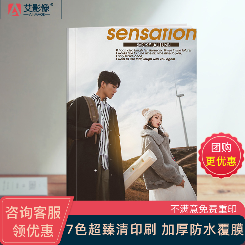 旅行相冊(cè)制作照片書定制情侶個(gè)人寫真來圖打印制作高清雜志書相冊(cè)